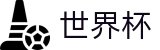 手机买球赛官方入口 · 买球网站推荐哪个好稳定